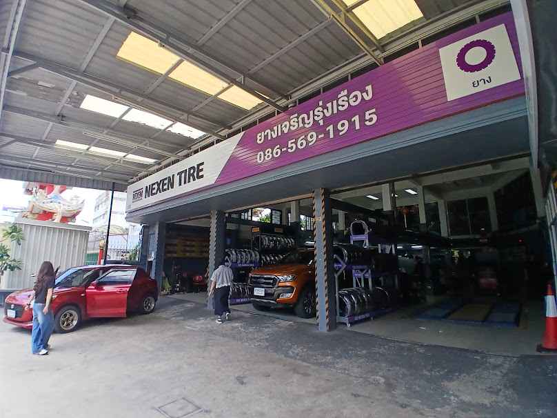 ร้านยางรถยนต์ ยางเจริญรุ่งเรือง 88rw งามวงศ์วาน
