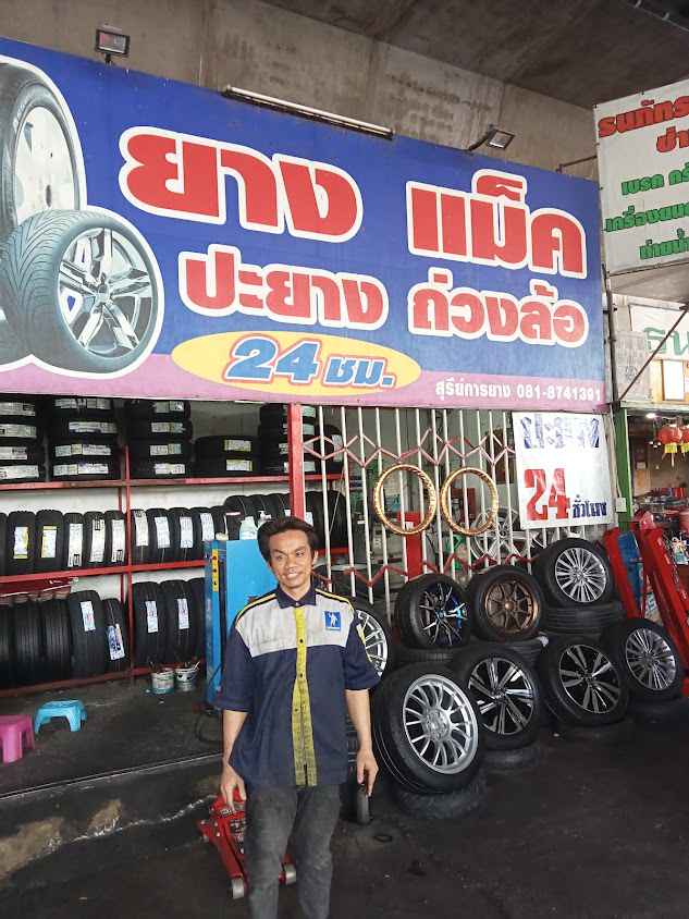 ร้านยางรถยนต์ 24 ชั่วโมง - 3