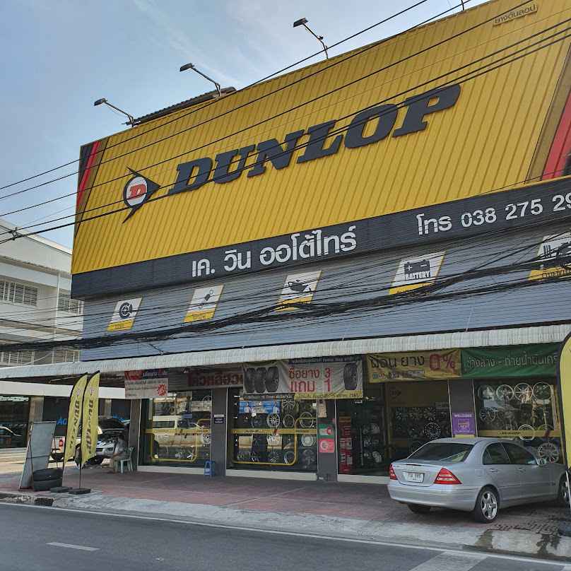 ร้านยางโค้วหลีฮวด - 3