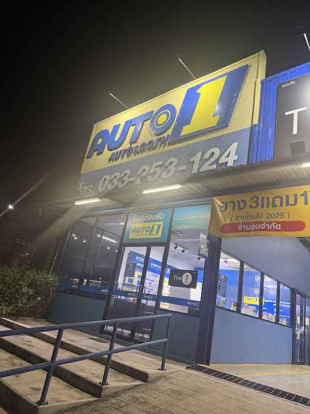 ร้านยางโค้วหลีฮวด - 4