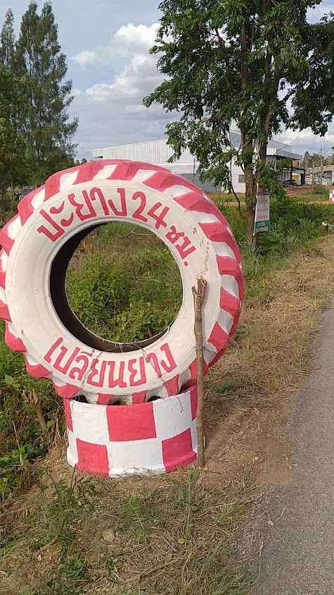 ร้านยาง SPC ออโต้ไทร์ ปะยางนอกสถานที่สระแก้ว (24 ชม.) - 3