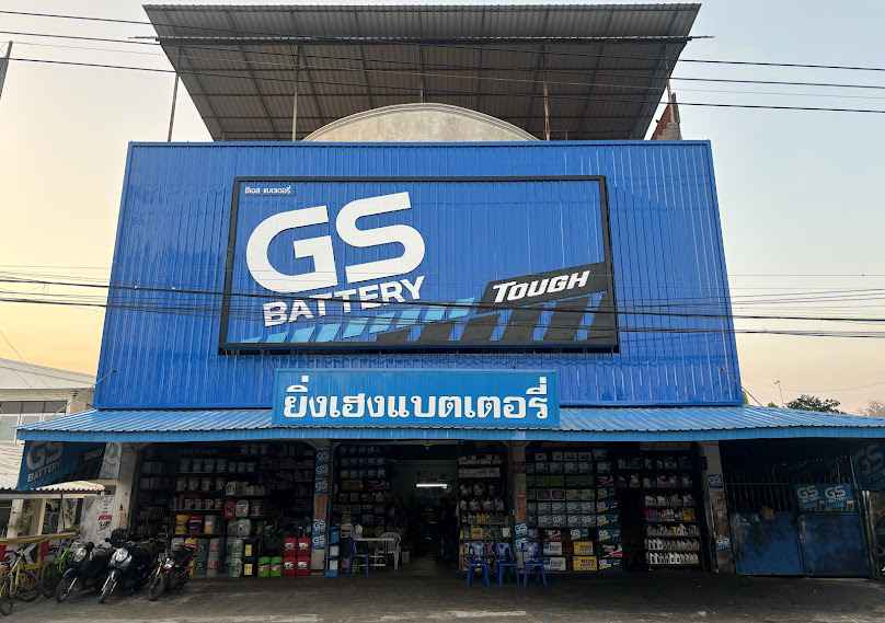 ร้านยิ่งเฮงแบตเตอรี่แม่สอด