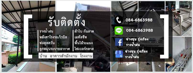 ร้านรวยรุ่งเรือง - 4