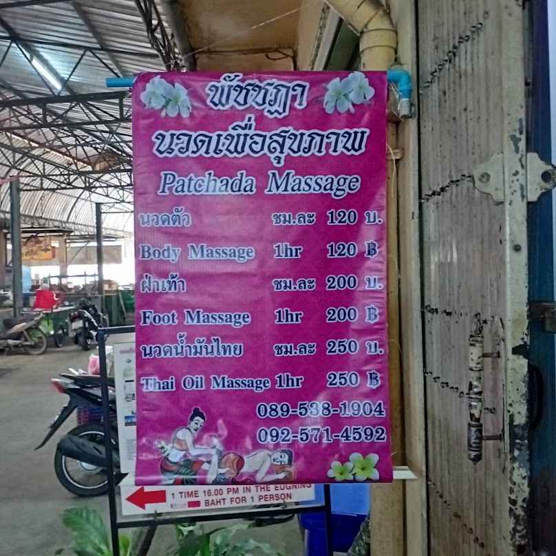 ร้านรสกรนวดเพื่อสุขภาพโดยหมอนวดคนตาบอด - 3