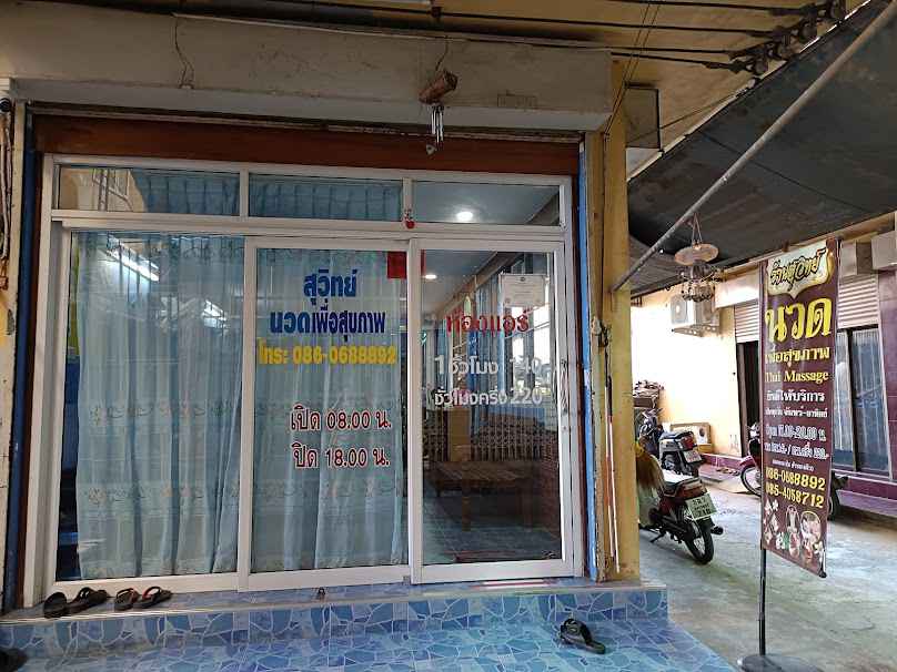 ร้านรสกรนวดเพื่อสุขภาพโดยหมอนวดคนตาบอด - 4
