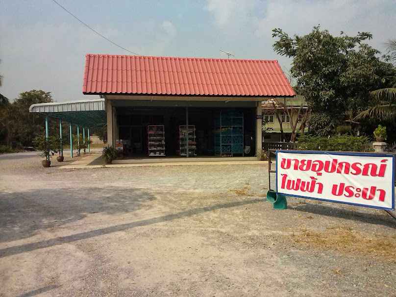ร้านรักชาติ_อุปกรณ์ประปาไฟฟ้า - 3