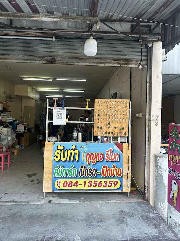 ร้านรับทำกุญแจอาคารT6ในและนอกสถานที่