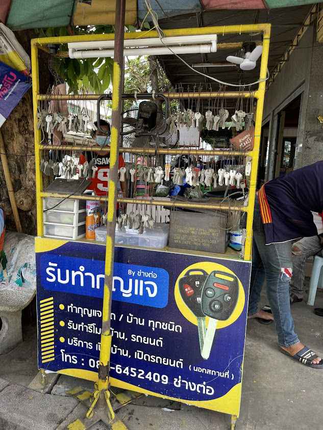 ร้านรับทำกุญแจ by ช่างต่อ