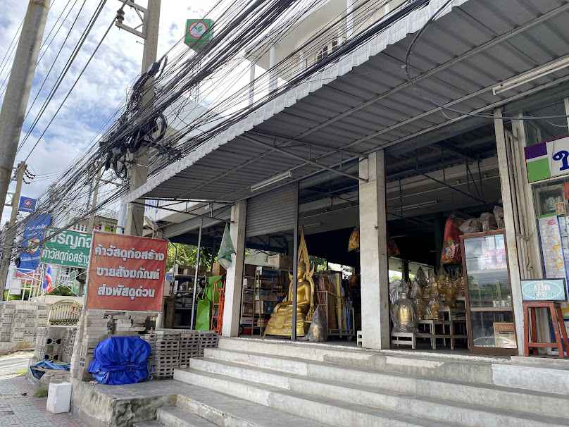ร้านรุ่งเจริญถาวร วัสดุก่อสร้าง - 4
