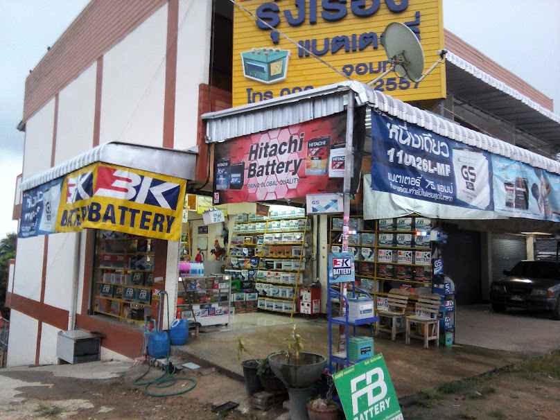 ร้านรุ่งเรืองแบตเตอรี่จอมทอง - 2