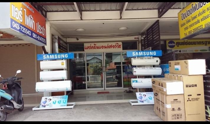 ร้านรุ่งเรืองแอร์อิเลคทริค - 4
