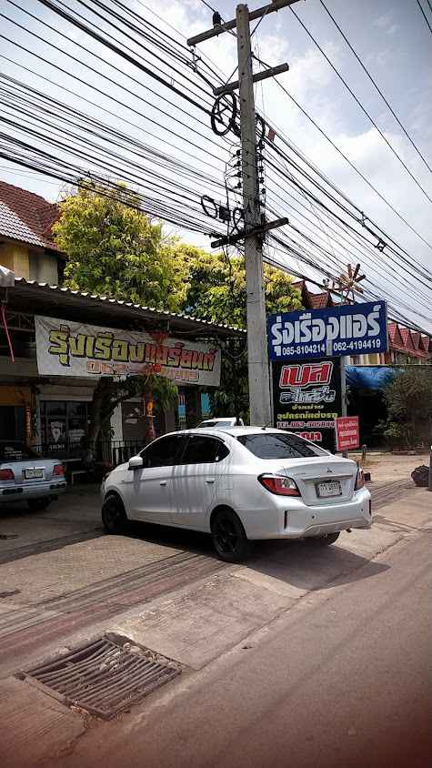 ร้านรุ่งเรืองแอร์