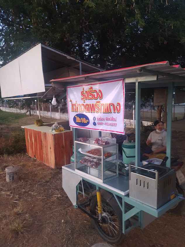 ร้านรุ่งเรือง ศิลป์ดีไซน์ - 3