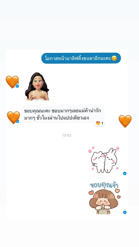 ร้านลิฟติ้งขนตา ต่อขนตา สุพรรณบุรี Kamon wink - 3