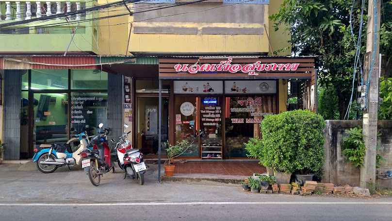 ร้านลีลาวดี นวดเพื่อสุขภาพ - 3