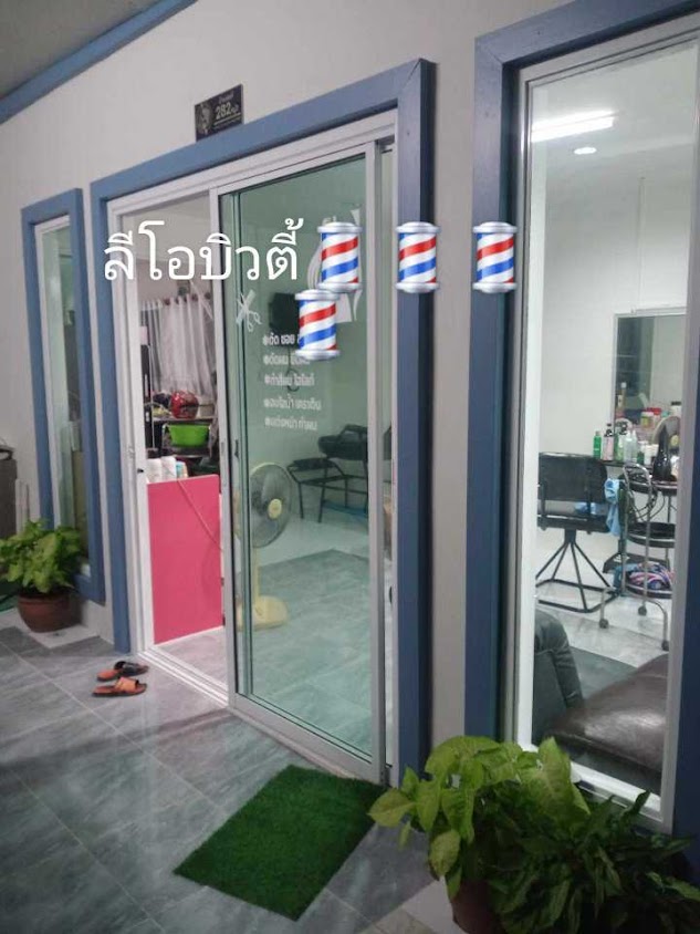 ร้านลีโอบิวตี้ - 2