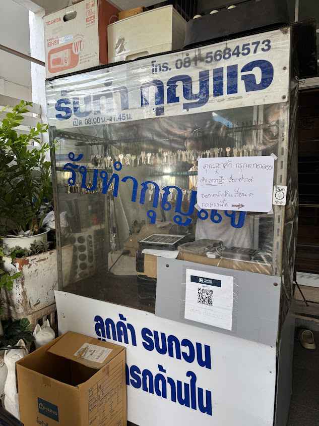 ร้านลุงกุญแจ จรัญ 75 ร้านกุญแจใกล้ฉัน