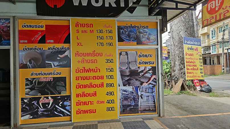 We Care Carwash - 3