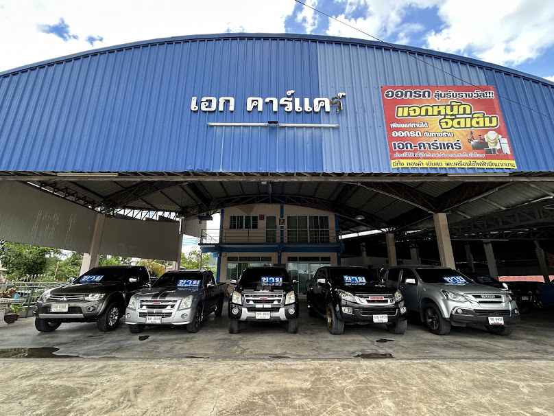 ร้านล้างรถคาร์แคร์ สิบคันรถ - 2