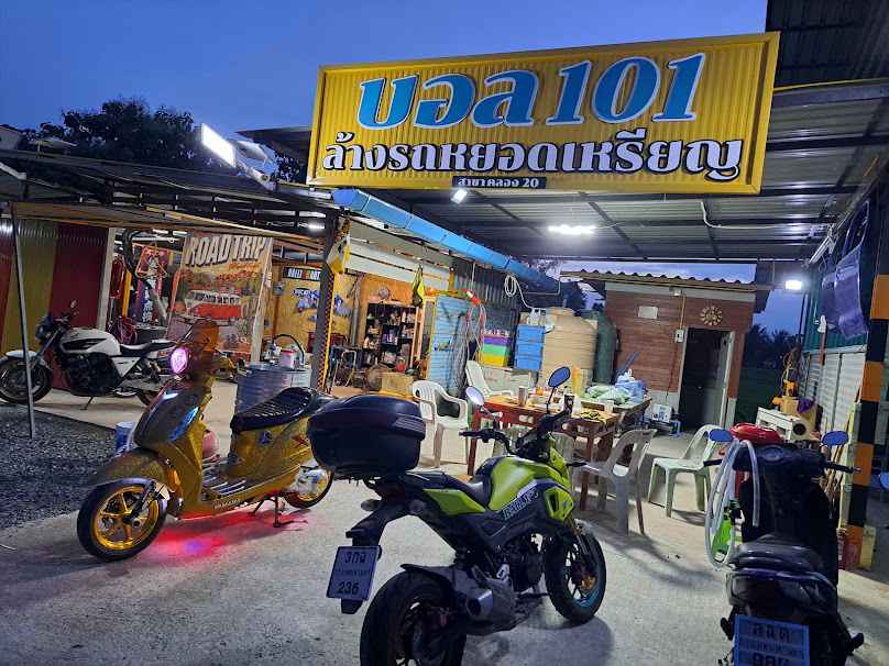 ร้านล้างรถ Ball 101 สาขาบางน้ำเปรี้ยวคลอง20
