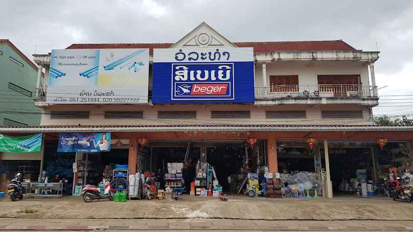 ร้านวงศ์วาริน - 3