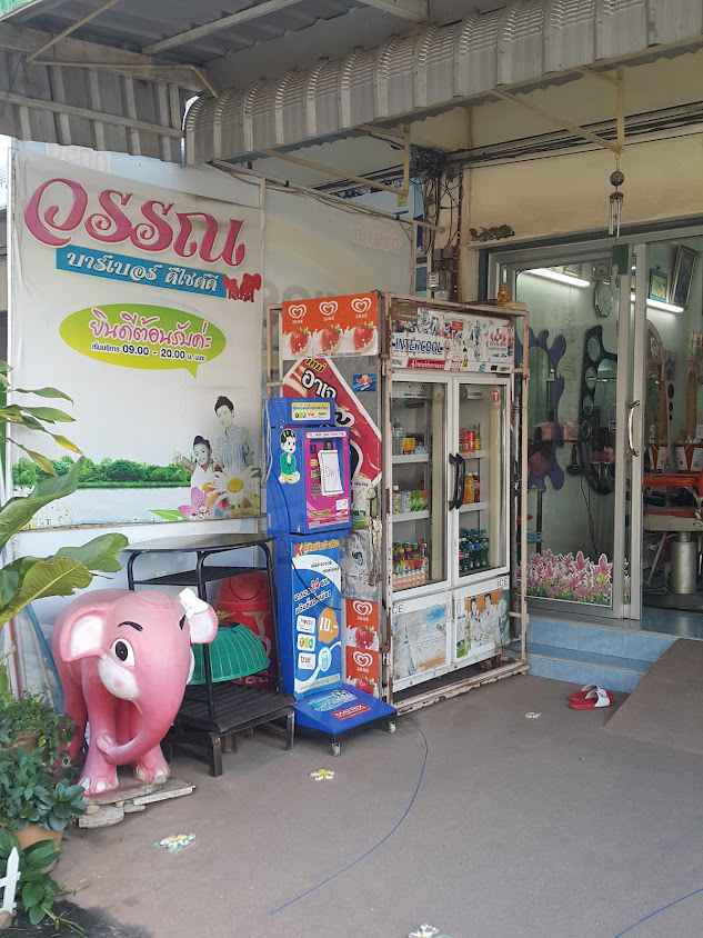 ร้านวรรณบาร์เบอร์ ชัยภูมิ - 2