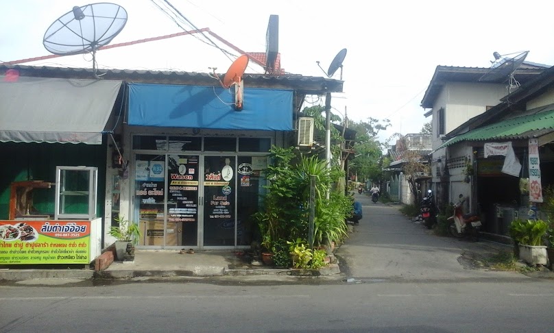 ร้านวสันต์ - 1
