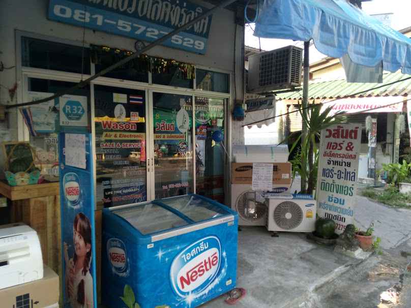 ร้านวสันต์ - 2