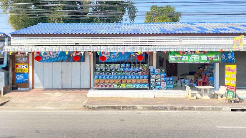 ร้านวังหม้อแบตเตอรี่ เปลี่ยนแบตนอกสถานที่ฟรี - 2