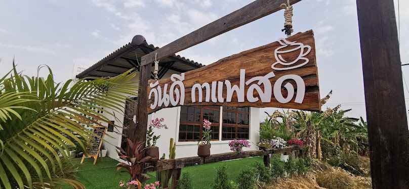 ร้านวันดีค้าวัสดุ - 3