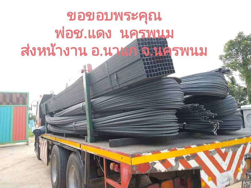 ร้านวัสดุก่อสร้างกาฬสินธุ์ - อุทัยเจริญรุ่งเรืองกิจ - 2