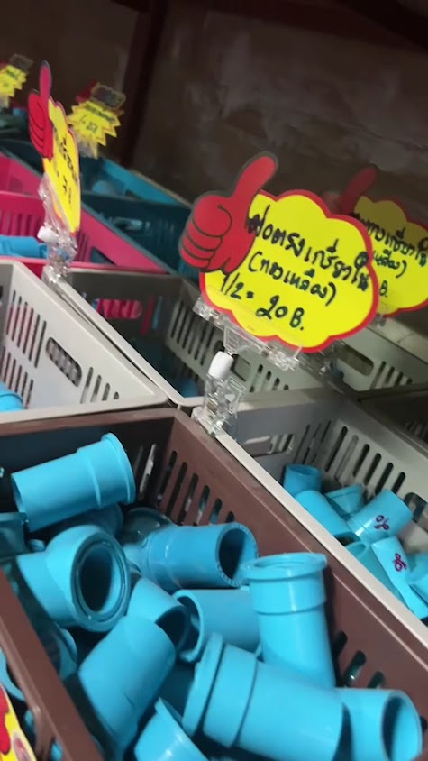 ร้านวัสดุก่อสร้างปาเระ - 3