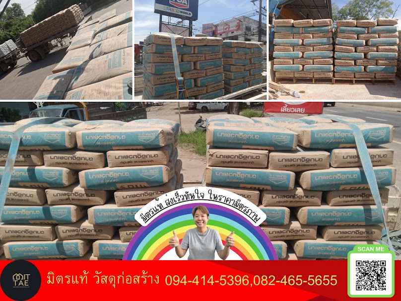 ร้านวัสดุก่อสร้างมิตรแท้ วัสดุก่อสร้างปราจีนบุรี วัสดุก่อสร้างกบินทร์บุรี - 3