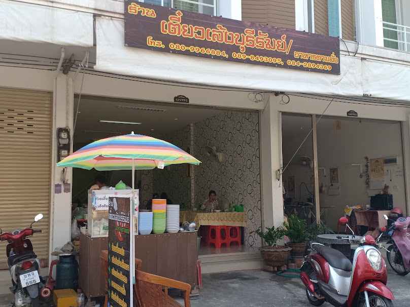 ร้านวาสนาซักรีด หมู่บ้านจิระนคร - 2
