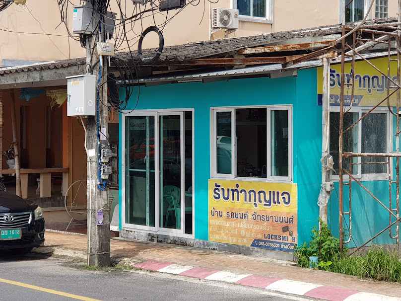 ร้านวิทยา กุญแจ - 2
