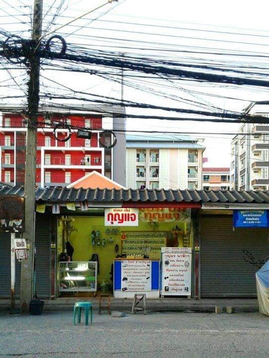 ร้านวิทย์ ช่างกุญแจธัญบุรี - 2