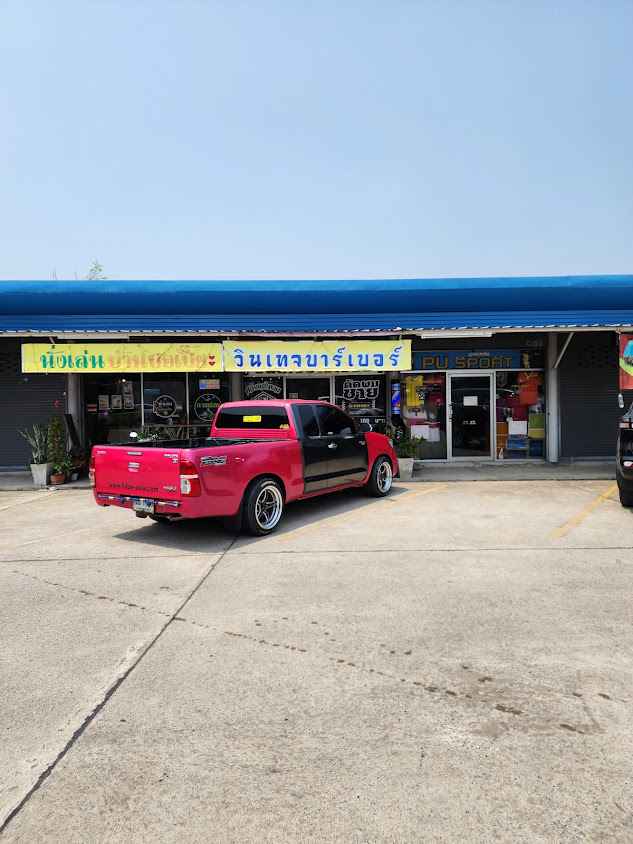 ร้านวินเทจ บาร์เบอร์ สามโคก