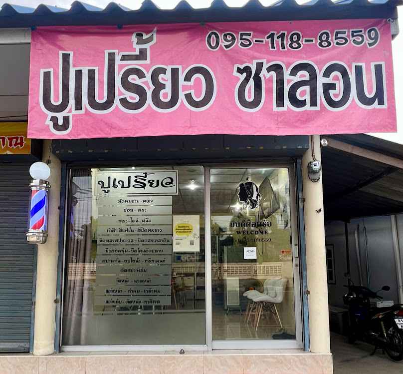 ร้านวินเทจ บาร์เบอร์ สามโคก - 4