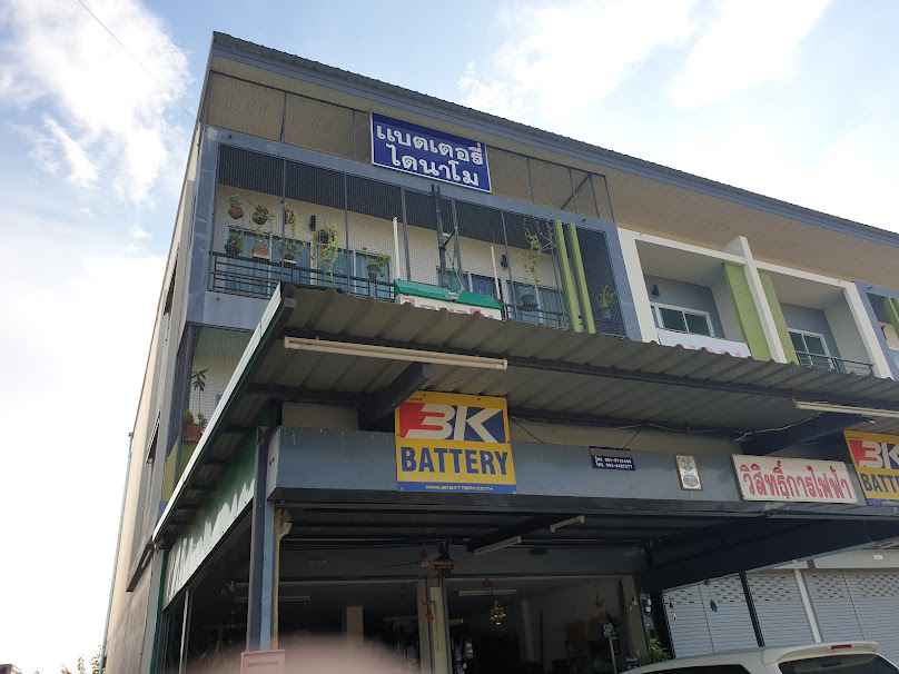 ร้านวิสิทธิ์การไฟฟ้า - 2
