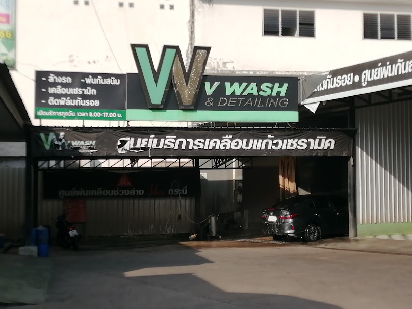 ร้านวีวอส กระบี่ - 2