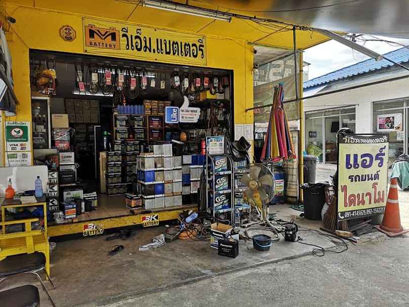 ร้านวีเอ็ม.แบตเตอรี่ ลาดพร้าว 101 - 2