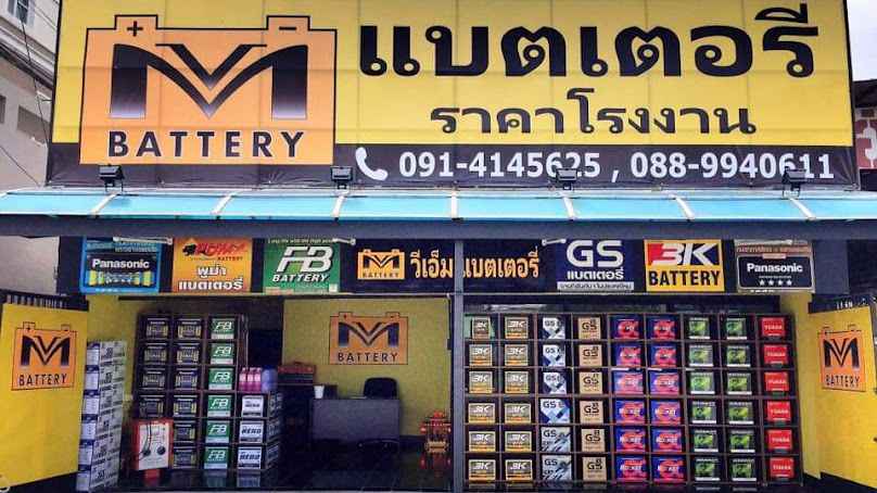 ร้านวีเอ็ม.แบตเตอรี่ ลาดพร้าว 101 - 4
