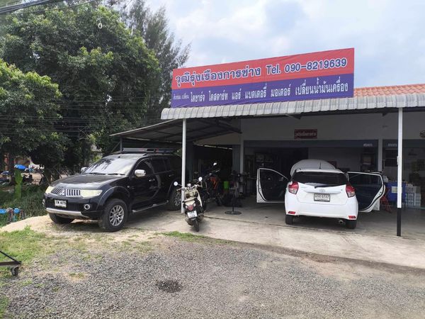 ร้านวุฒิรุ่งเรืองการช่าง - 2