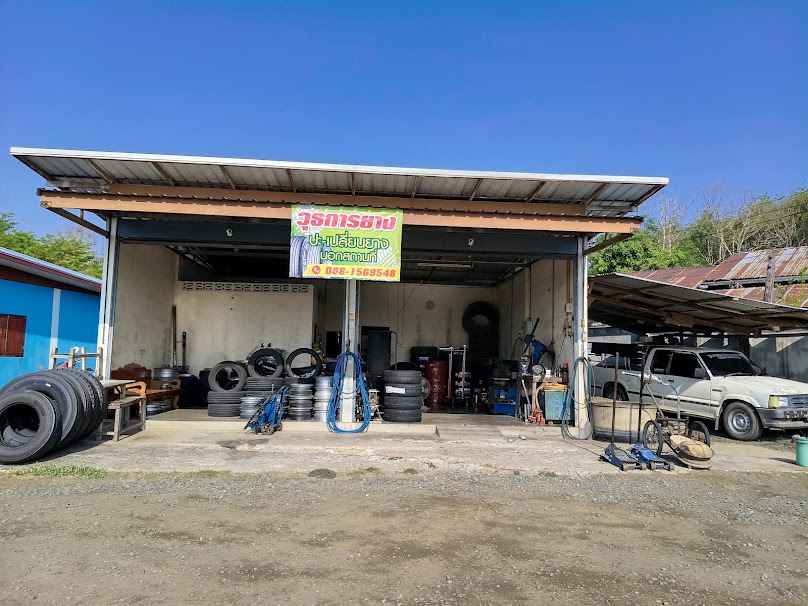 ร้านวุธการยาง ปะยางนอกสถานที่เพชรบูรณ์ - 2