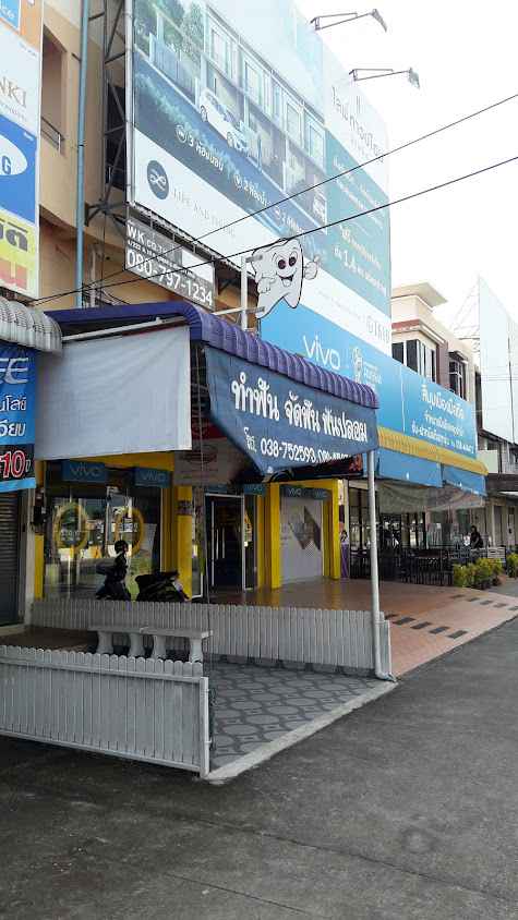 ร้านศุกลแอร์บ้านบึง - 3
