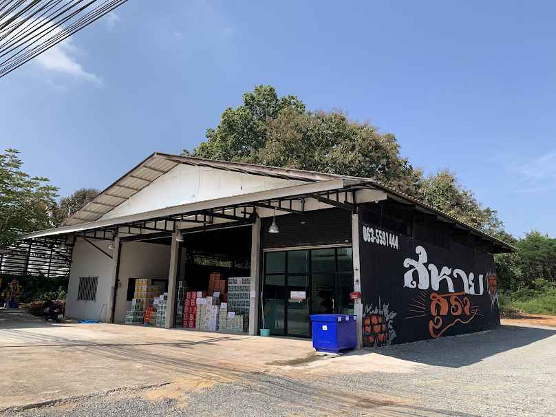 ร้านสบายยามเย็น - 3