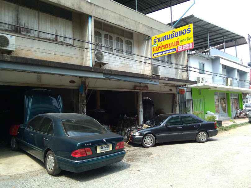 ร้านสมชัยแอร์ จันทบุรี - 2