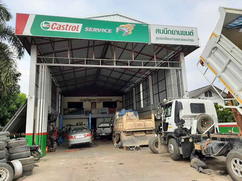 ร้านสมนึกยางยนต์