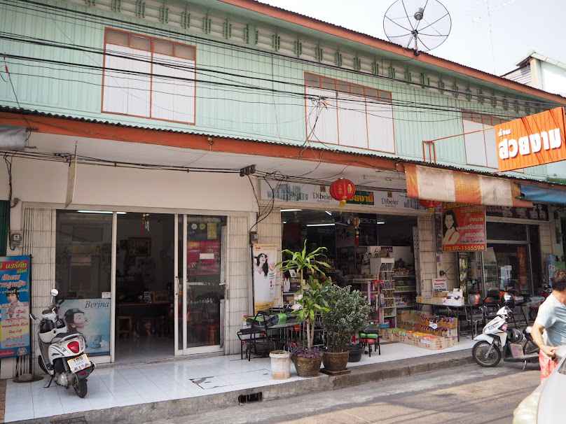 ร้านสวยงาม3 สิงห์บุรี