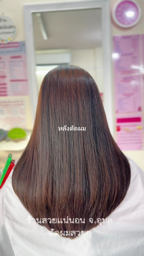 ร้านสวยเเน่นอน - 3